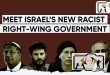 حكومة إسرائيل اليمينية